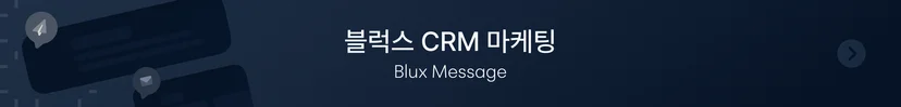 블럭스 메시지