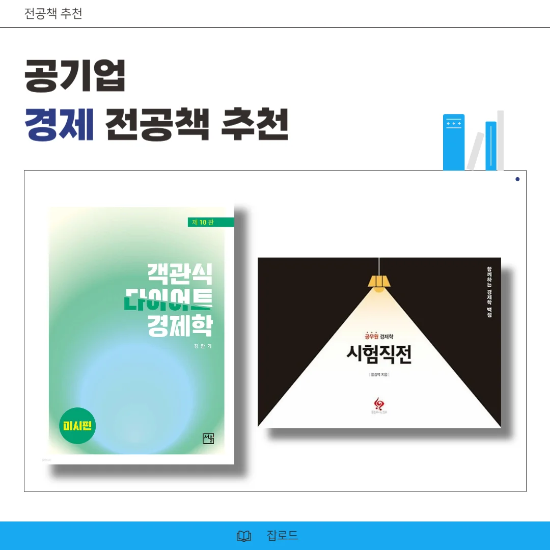 김판기 / 함경백 경제학