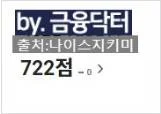 대환전 나이스 신용점수
