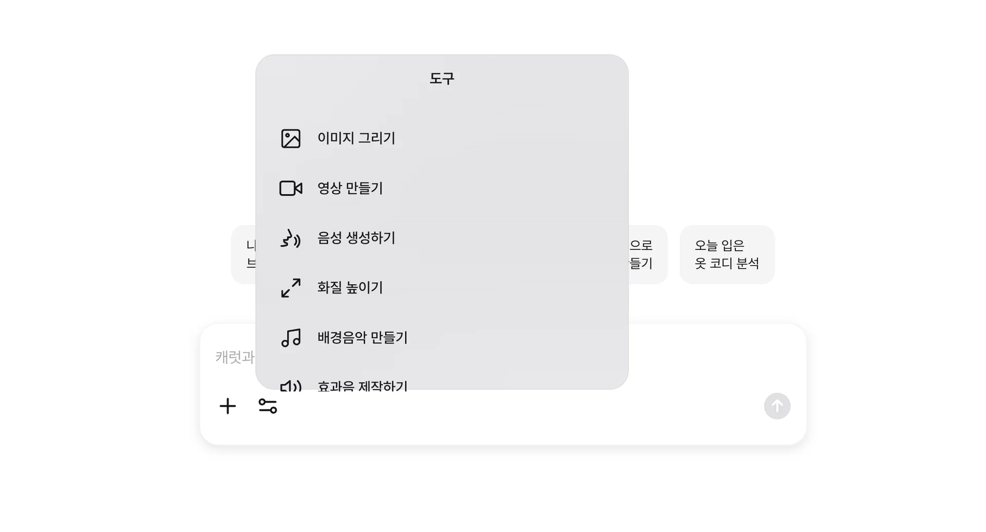 캐럿의 도구 기능 이미지