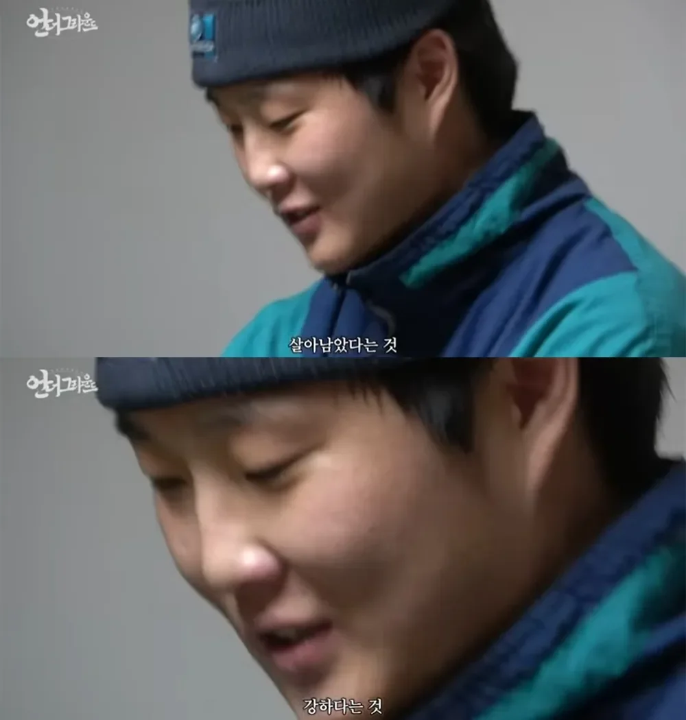 살아남았다는 것 강하다는 것