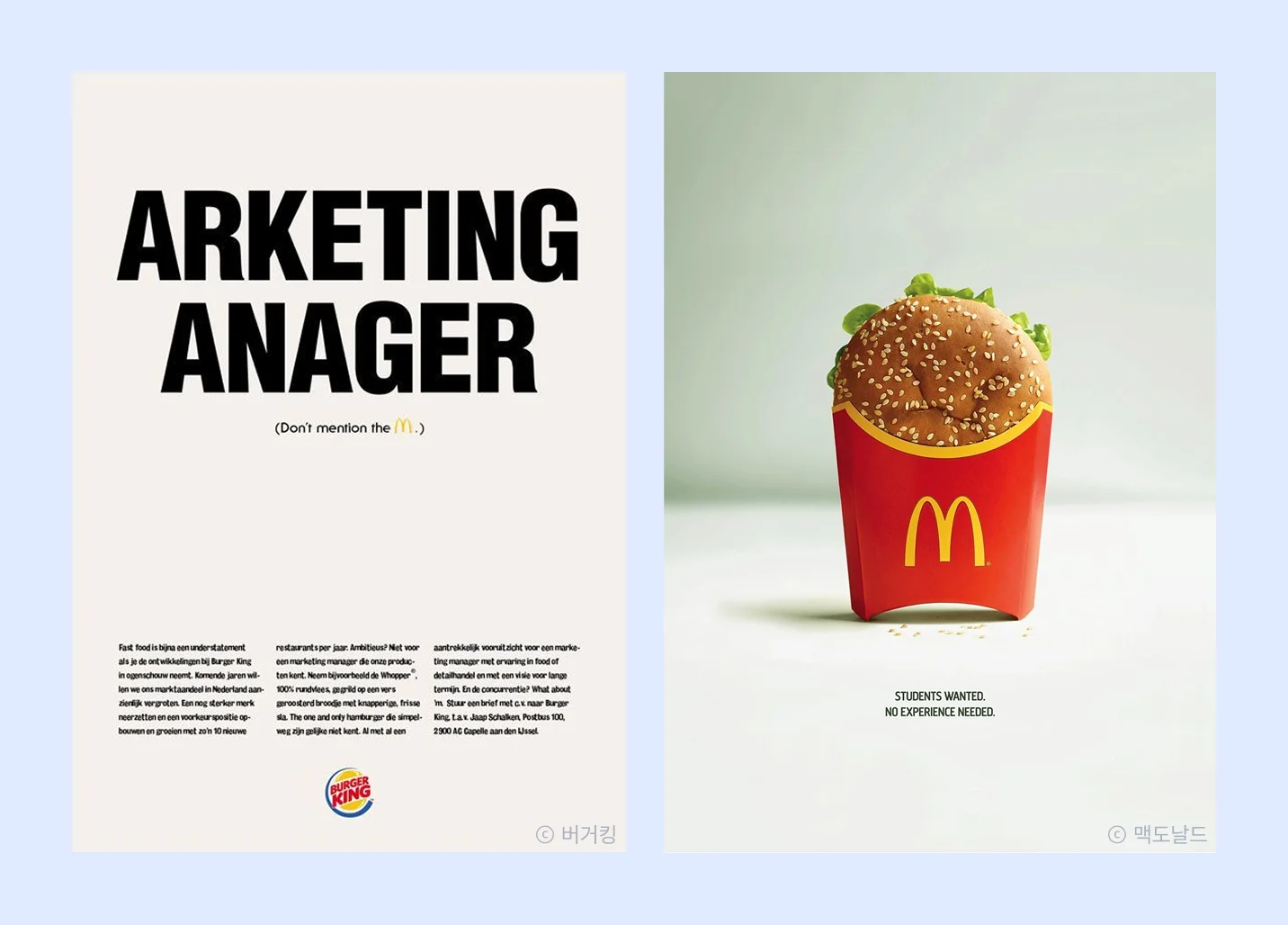 버거킹 채용 공고