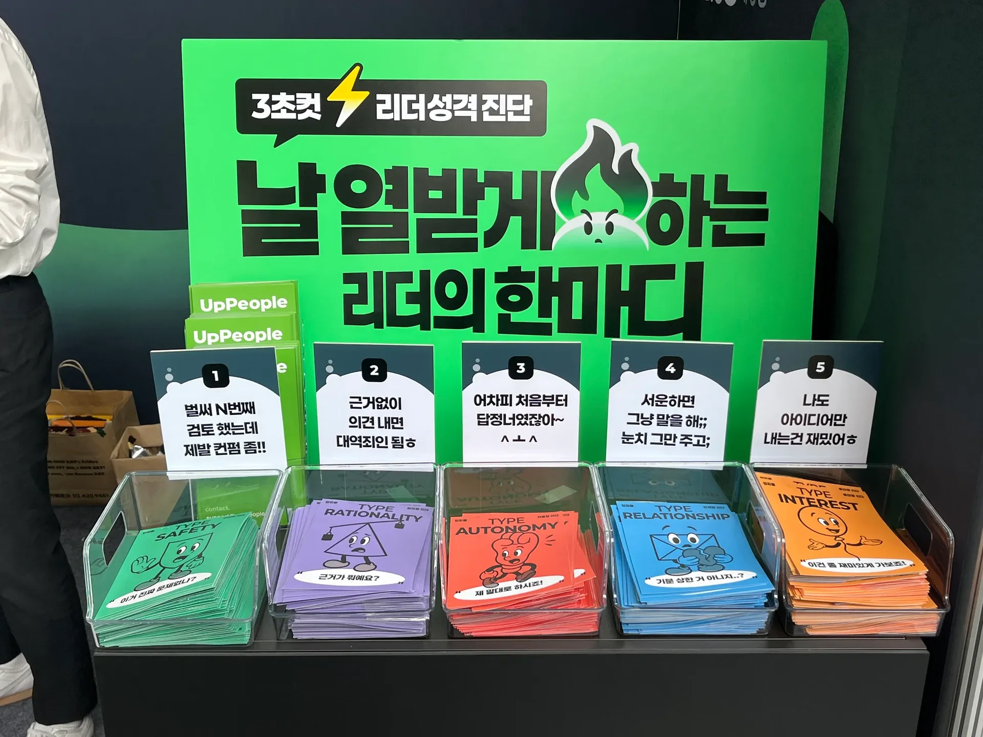 3초컷 리더성격진단