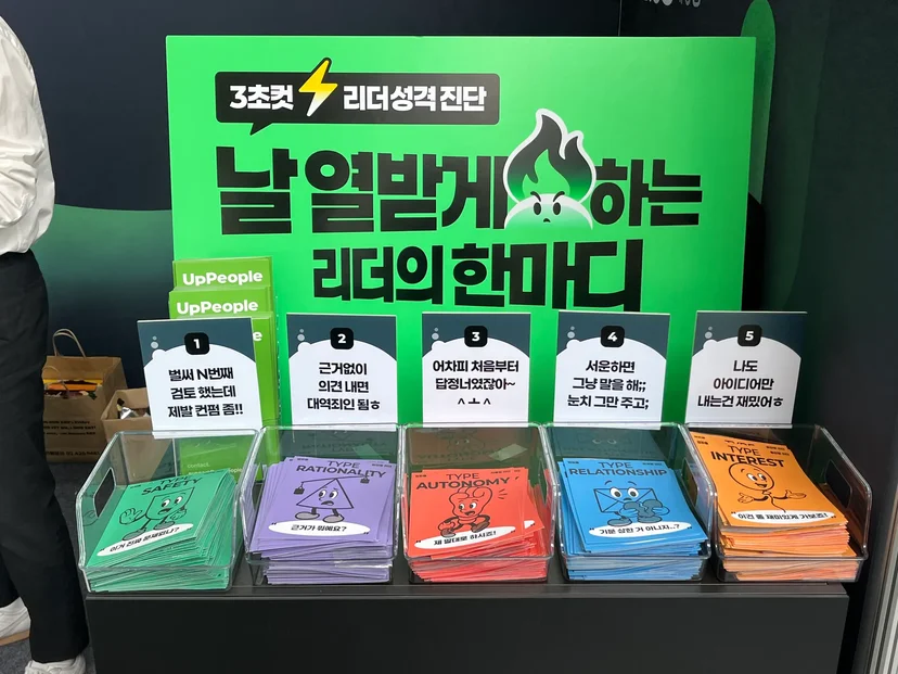 3초컷 리더성격진단