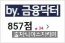 상환 후 나이스 점수