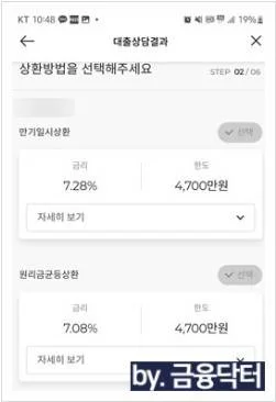 은행대출 추가 실행