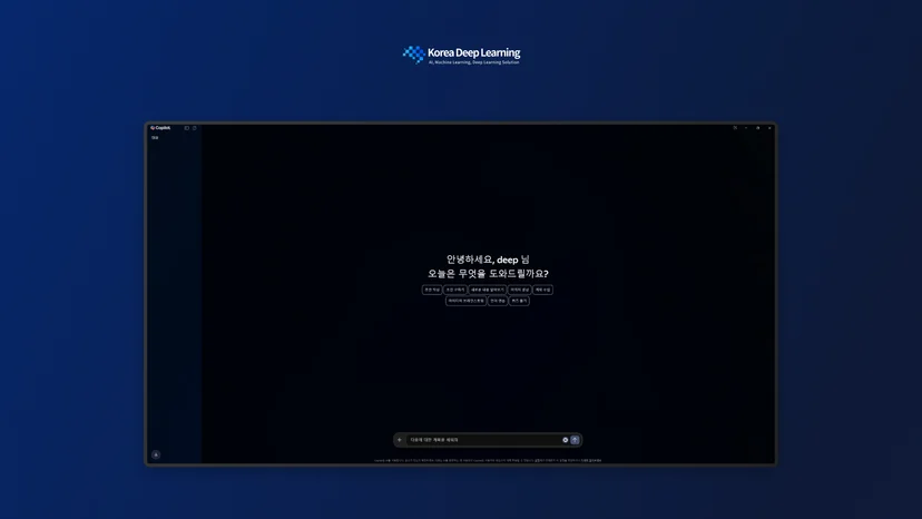 마이크로소프트 코파일럿