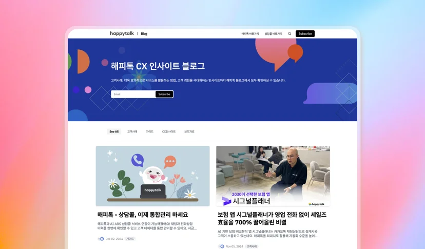 happytalk blog