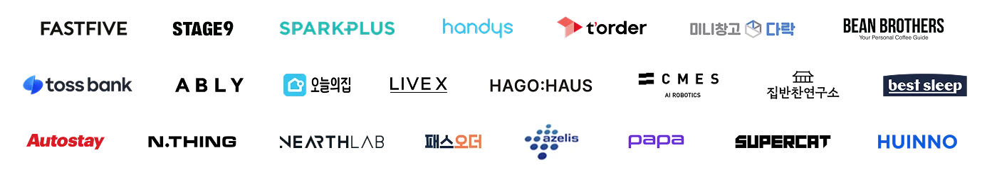 Airsupply 클라우드바우처 서비스를 이용한 주요 고객사 로고 모음: FASTFIVE, SPARKPLUS, tossbank, ABLY, HAGO:HAUS 등