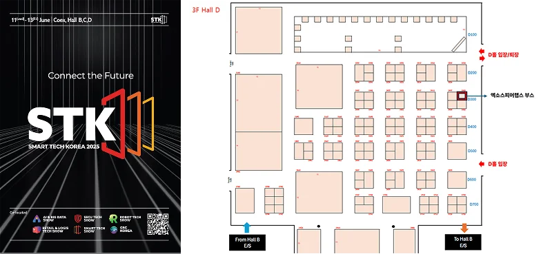 2025 스마트테크 코리아 포스터 및 부스 배치도