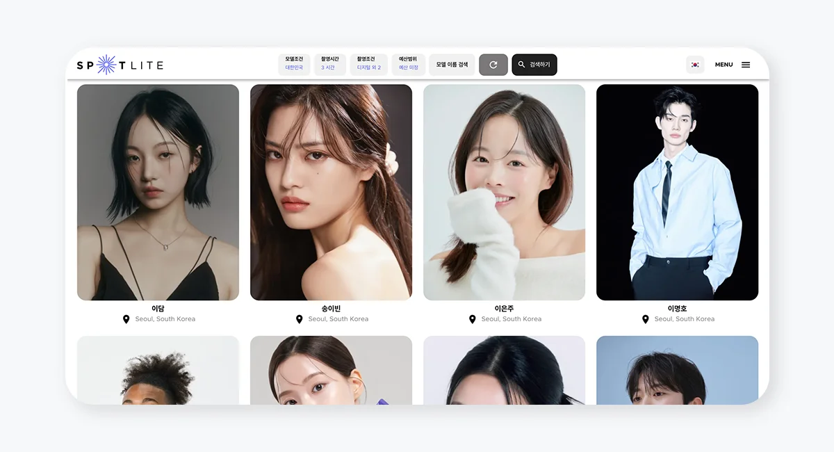 모델 섭외 플랫폼 스포트라이트를 통해 모델 섭외를 하고 있는 장면