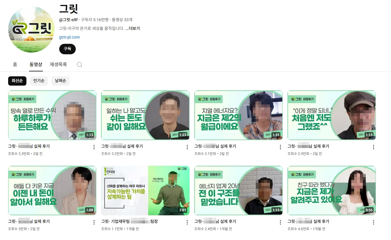 그릿 출연 배우들