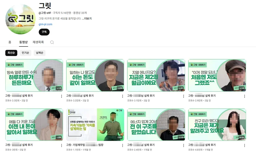 그릿 출연 배우들