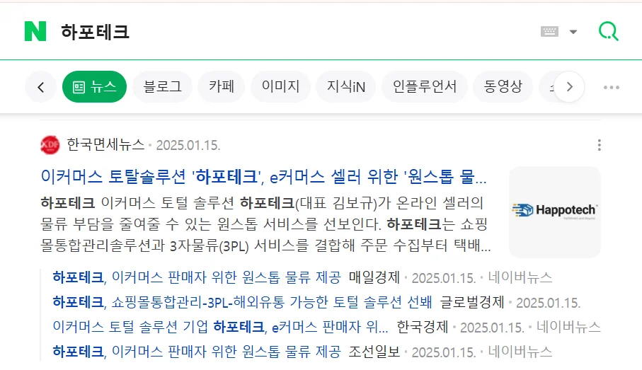 이커머스솔루션