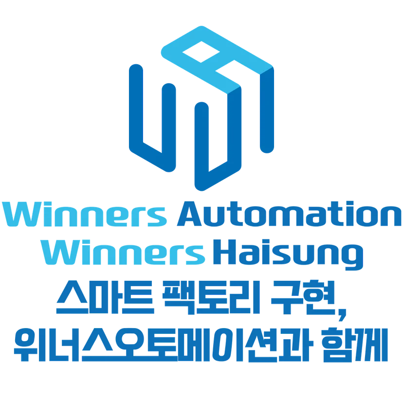 스마트팩토리