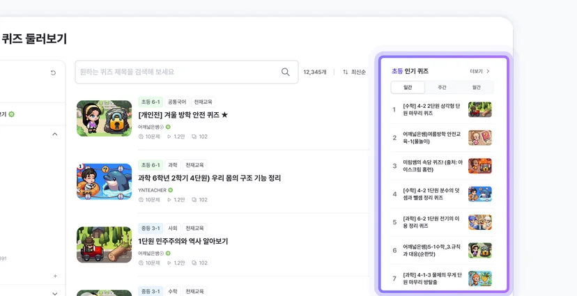 ZEP QUIZ 인기 퀴즈 랭킹