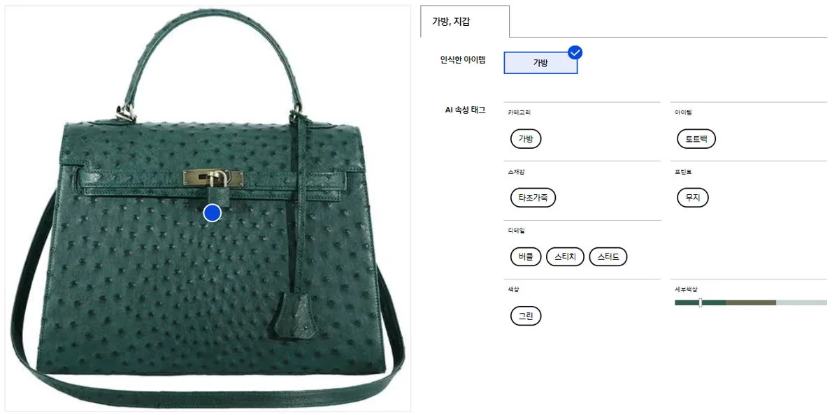 <옴니어스 태거 가방 베타서비스 예시>