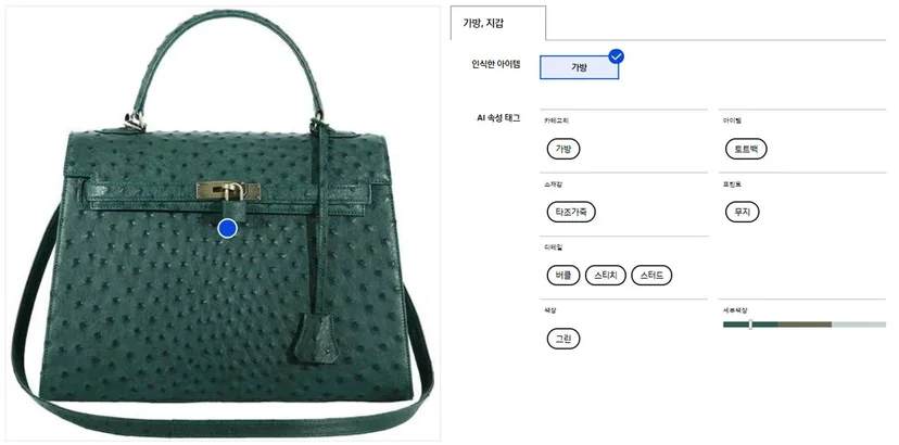 <옴니어스 태거 가방 베타서비스 예시>