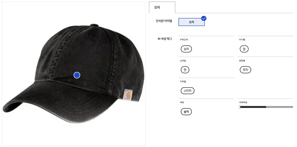 <<옴니어스 태거 모자 베타서비스 예시>