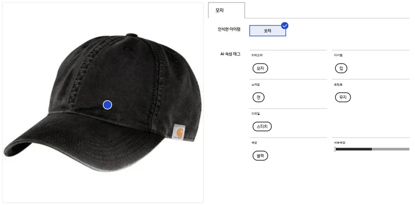 <<옴니어스 태거 모자 베타서비스 예시>