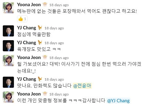 점심도 맛있고 만화책도 많다고 합니다(#영주님피셜)