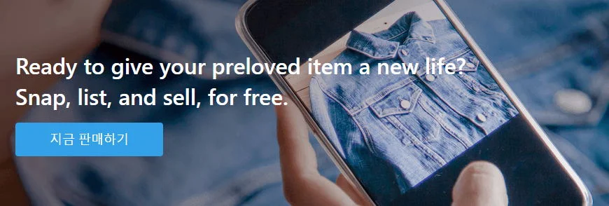 이미지 출처=Carousell