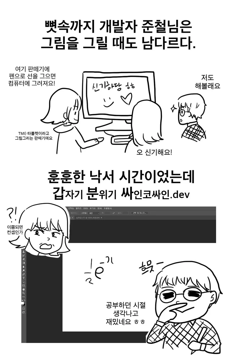Story image