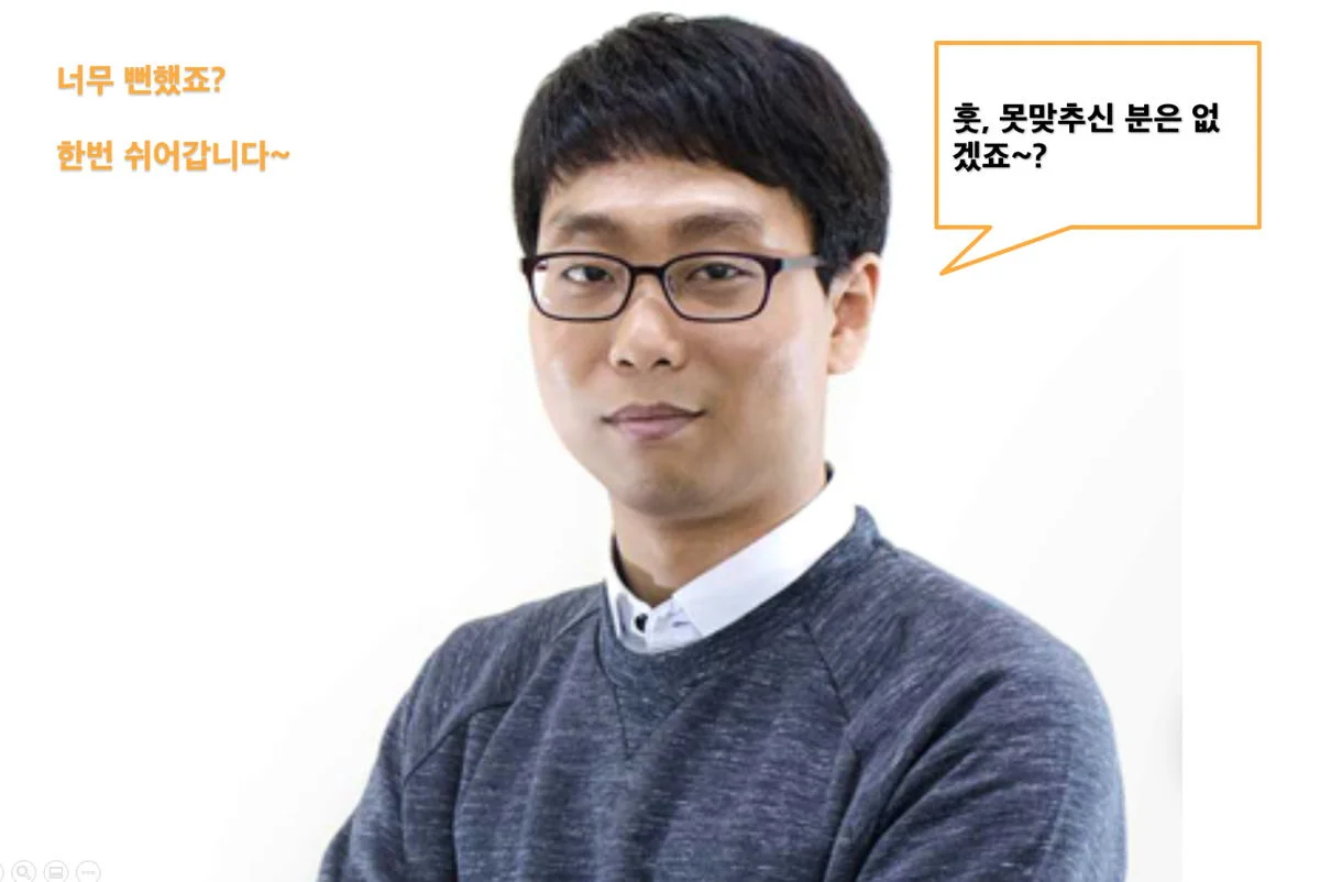 옴니어스배 도전 골든벨에 특별 출연해주신 우리의 CTO 준철님