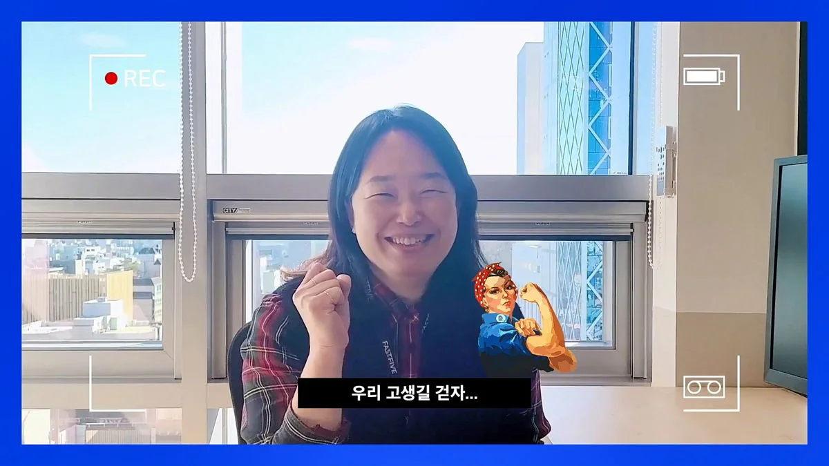 2020년 고생한 옴니어스 멤버들을 위한 한 마디 중이신 남정님, 더 가열차게 열심히 하시겠다는 뜻이죠! 