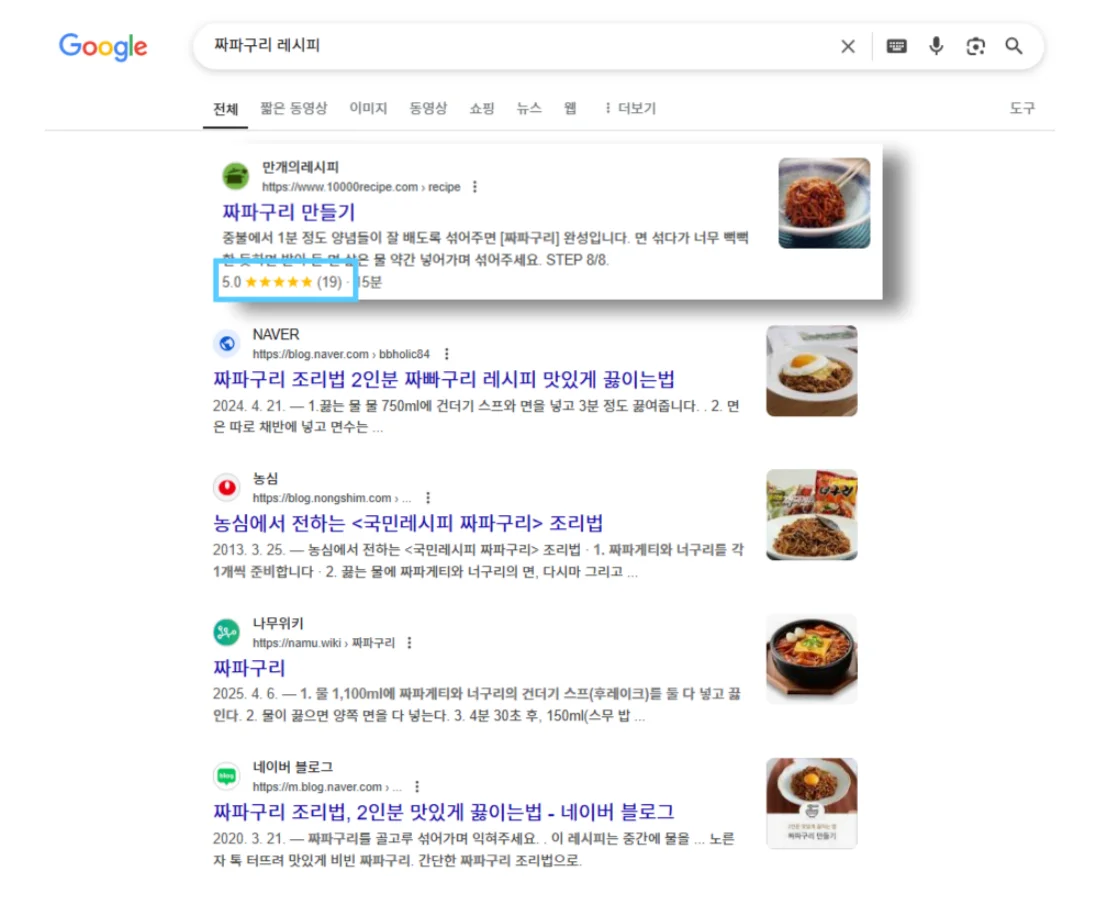 온서프 seo 검색결과 페이지