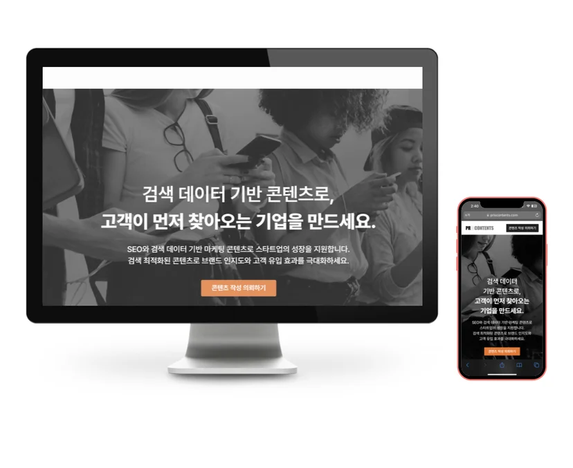 모바일 최적화