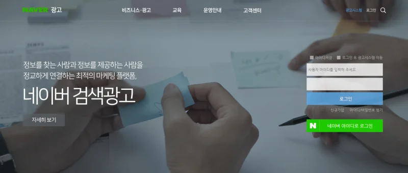 네이버 광고센터 키워드 도구