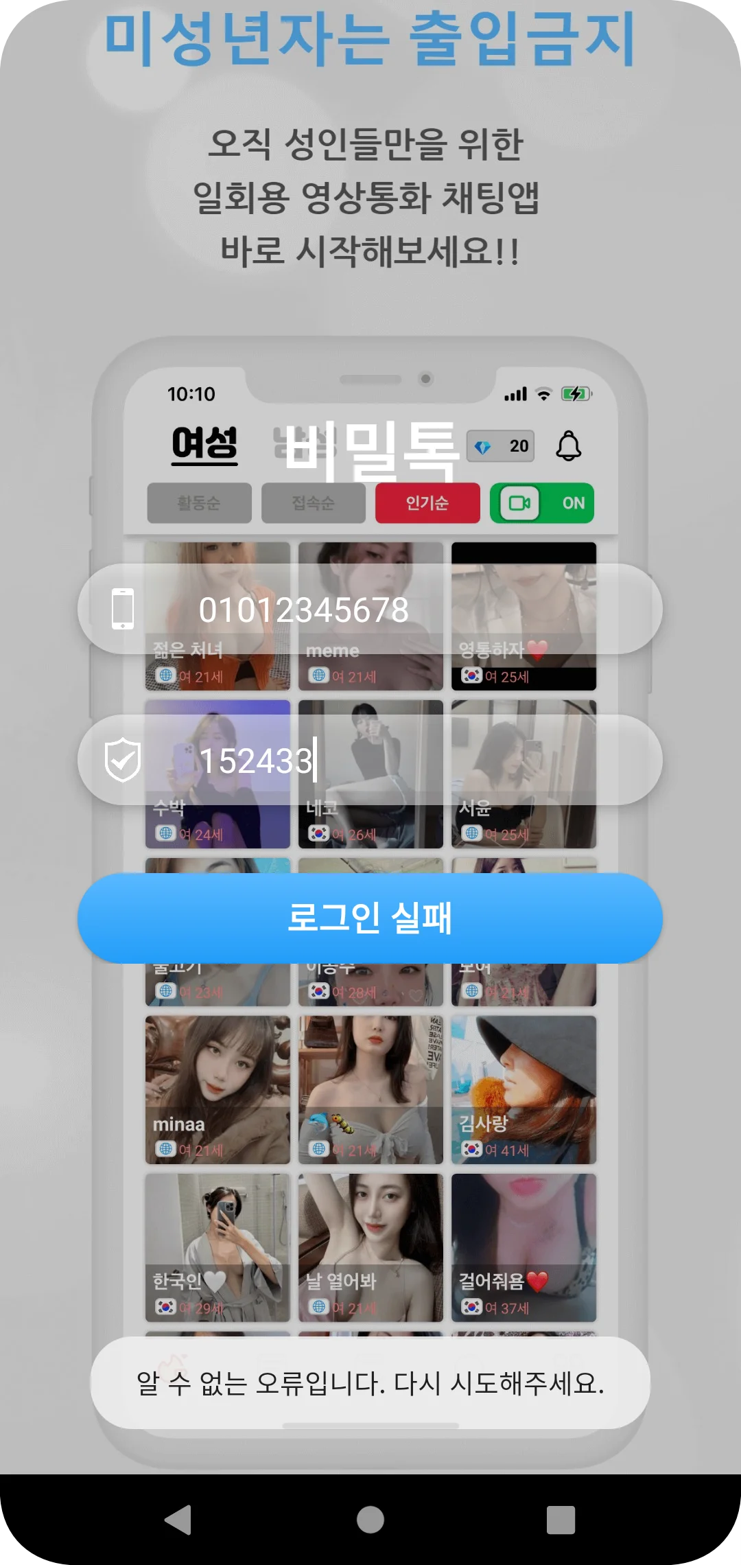 접속 시도 시 메시지 출력 화면