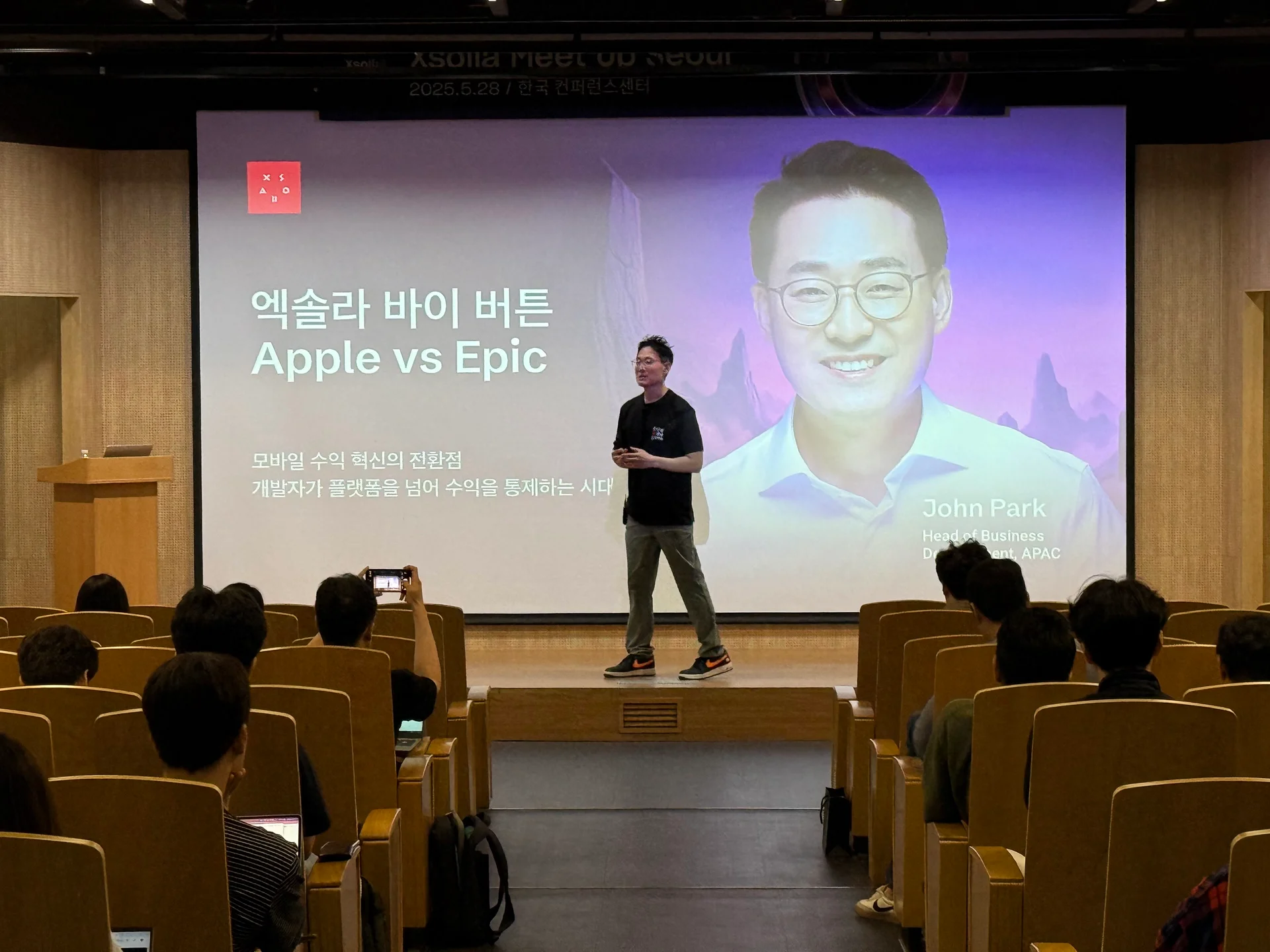 애플 에픽 소송 외부 결제 허용