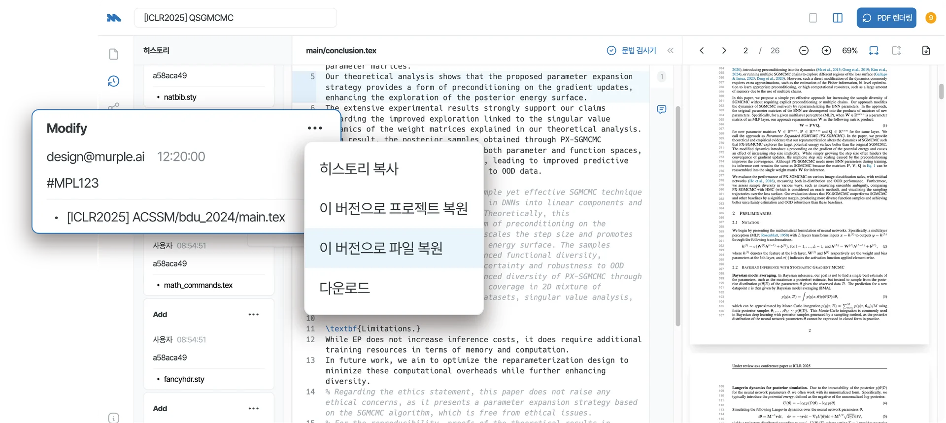 히스토리 트랙 추적