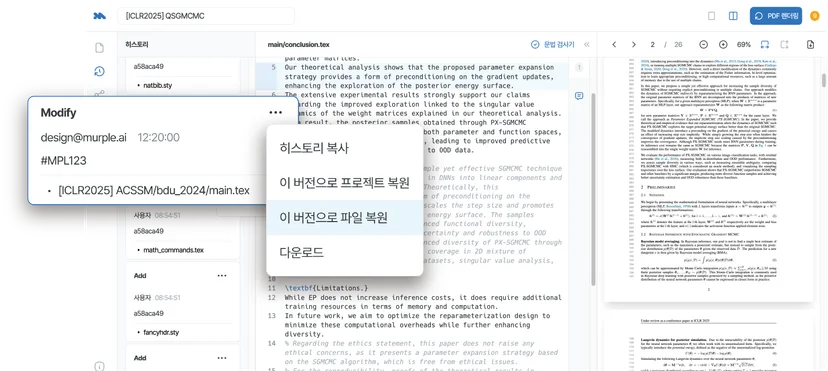 히스토리 트랙 추적