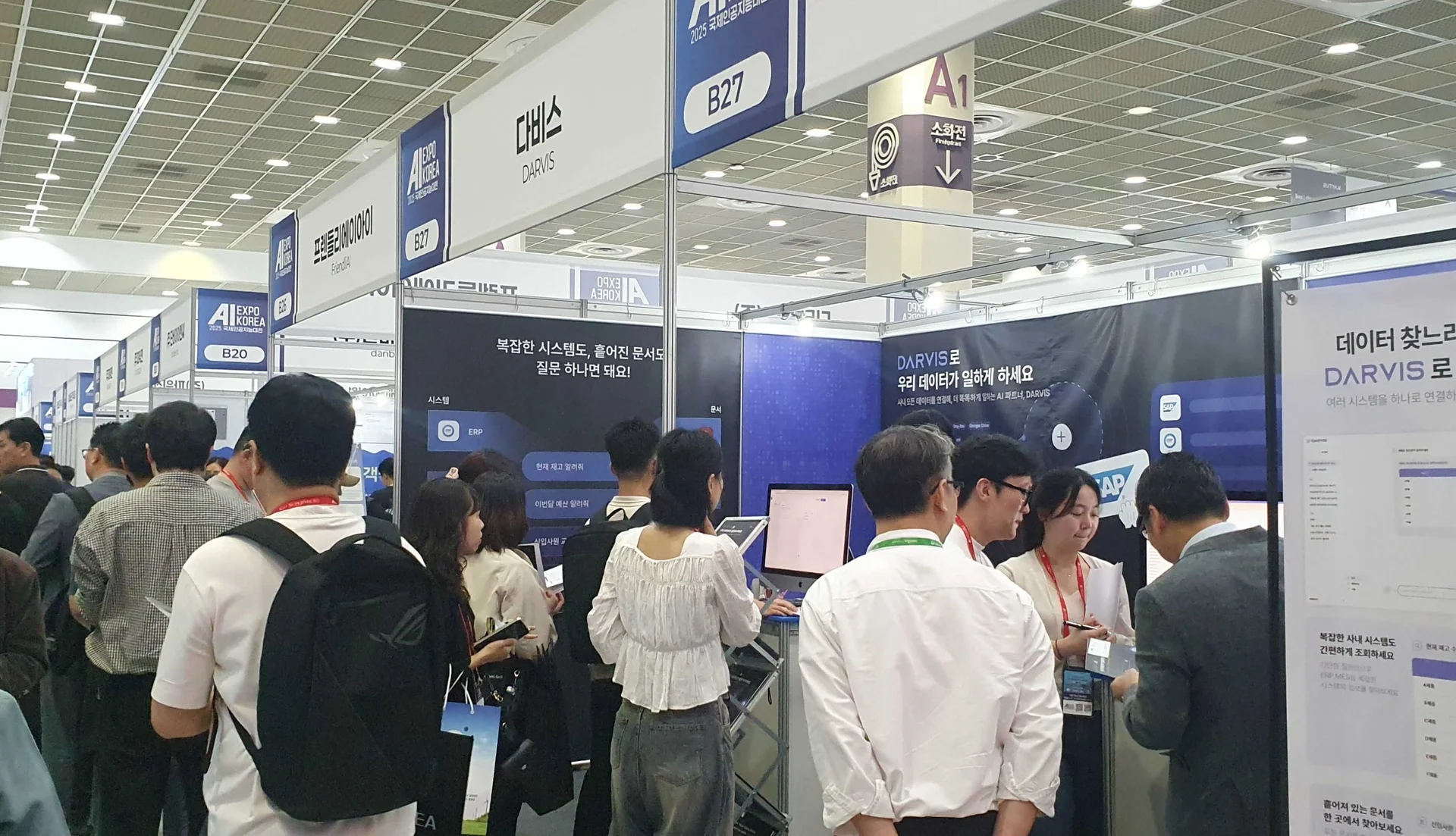 2025 국제인공지능대전 디피니트 DARVIS 부스