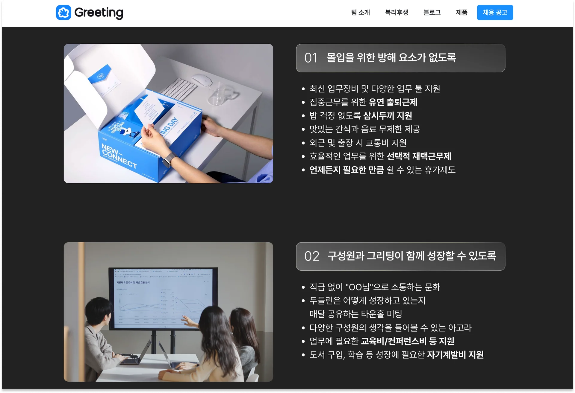 스타트업-아웃바운드-채용-AI솔루션