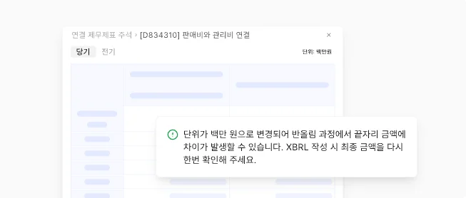 매핑 오류 방지 안내