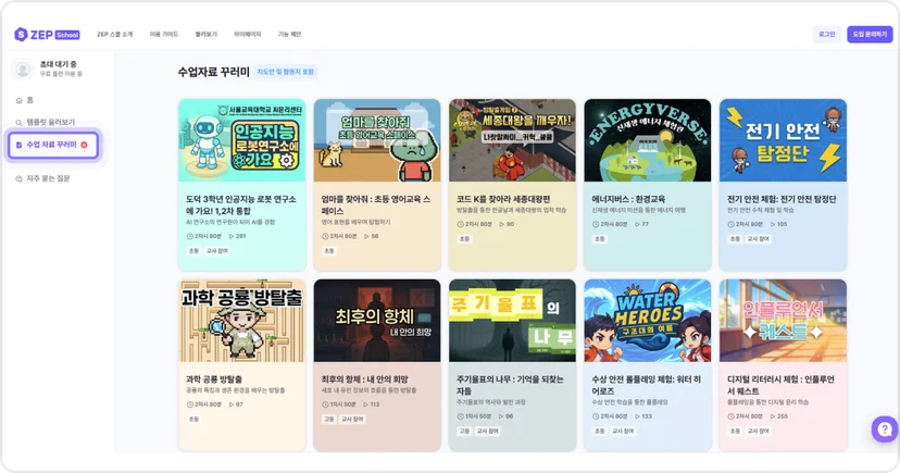 젭스쿨 수업 자료 꾸러미