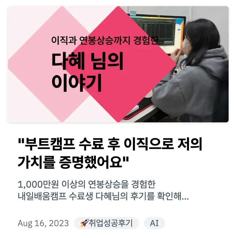 내일배움캠프 블로그 첫 포스트