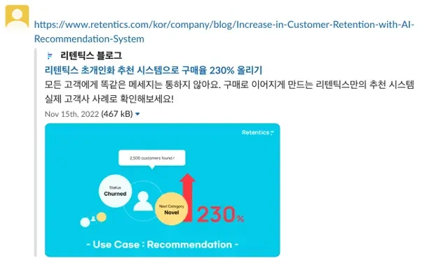 메타 디스크립션 예시