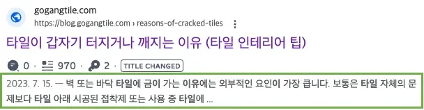 메타 디스크립션 예시