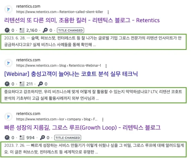 매력적인 메타 디스크립션 예시