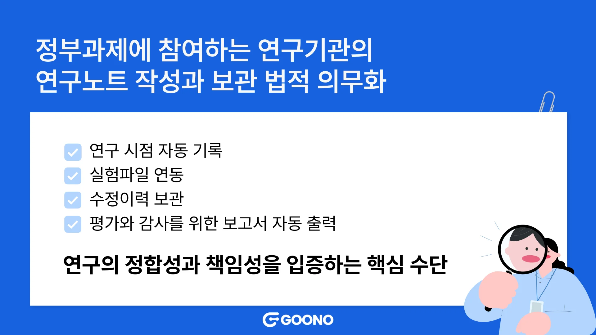 연구노트-구노-이유