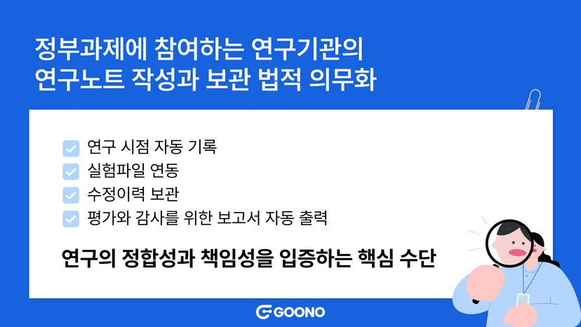 연구노트-구노-이유
