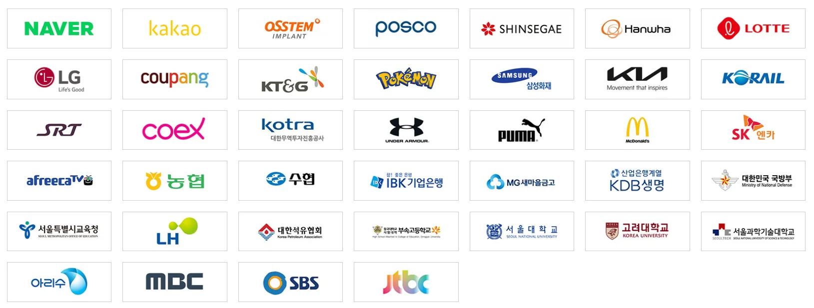 기업 기관 고객 리스트