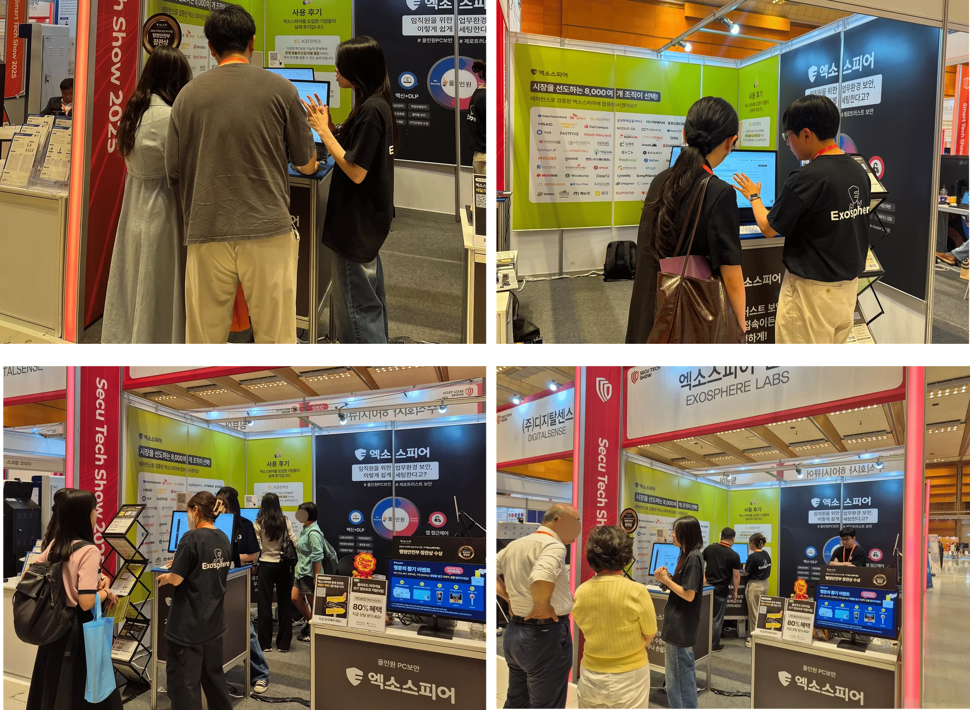 스마트테크 코리아(STK 2025) 엑소스피어 제품 시연 현장