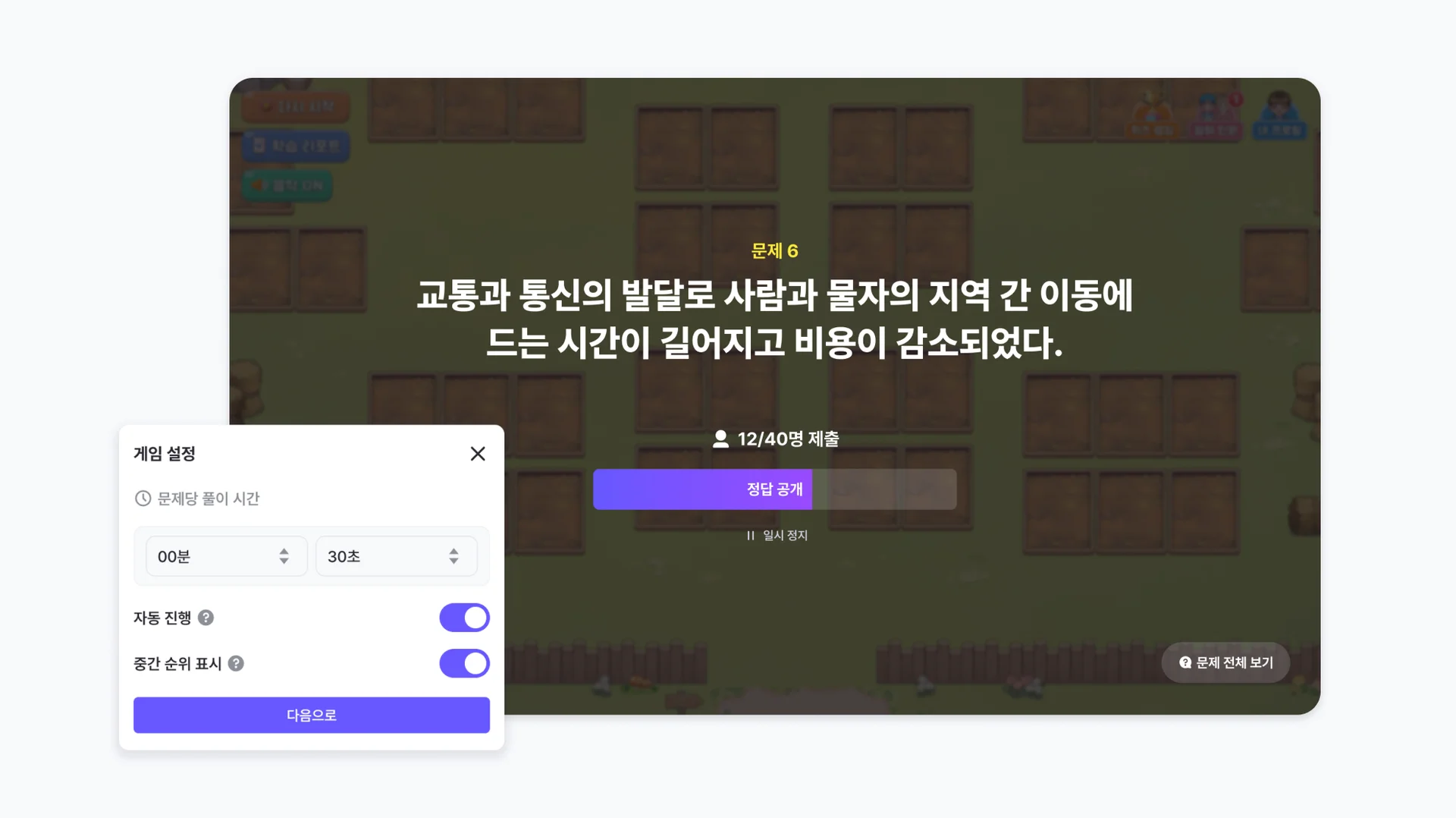 ZEP QUIZ 라운드전 기능