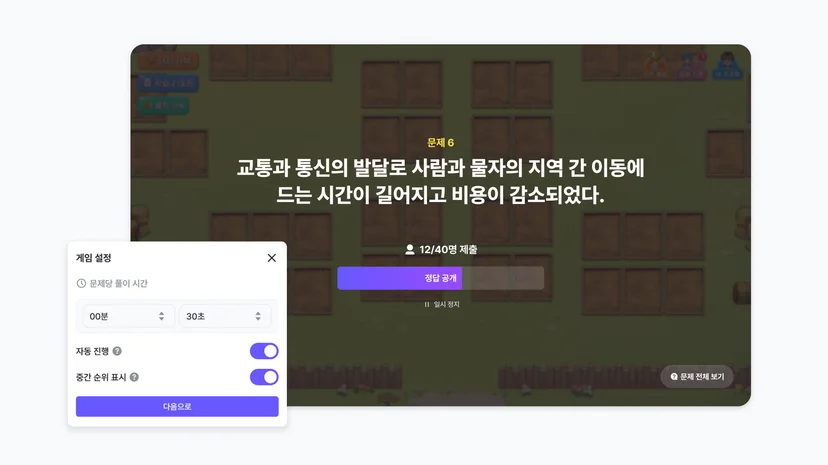 ZEP QUIZ 라운드전 기능